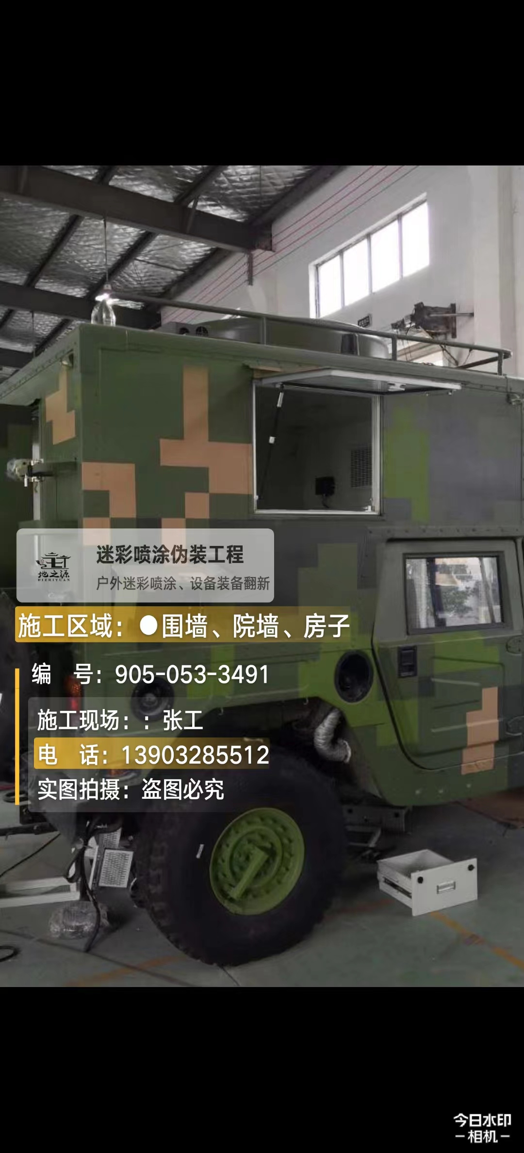 湘潭  这份外墙迷彩漆施工报价清单按 “项目明细 